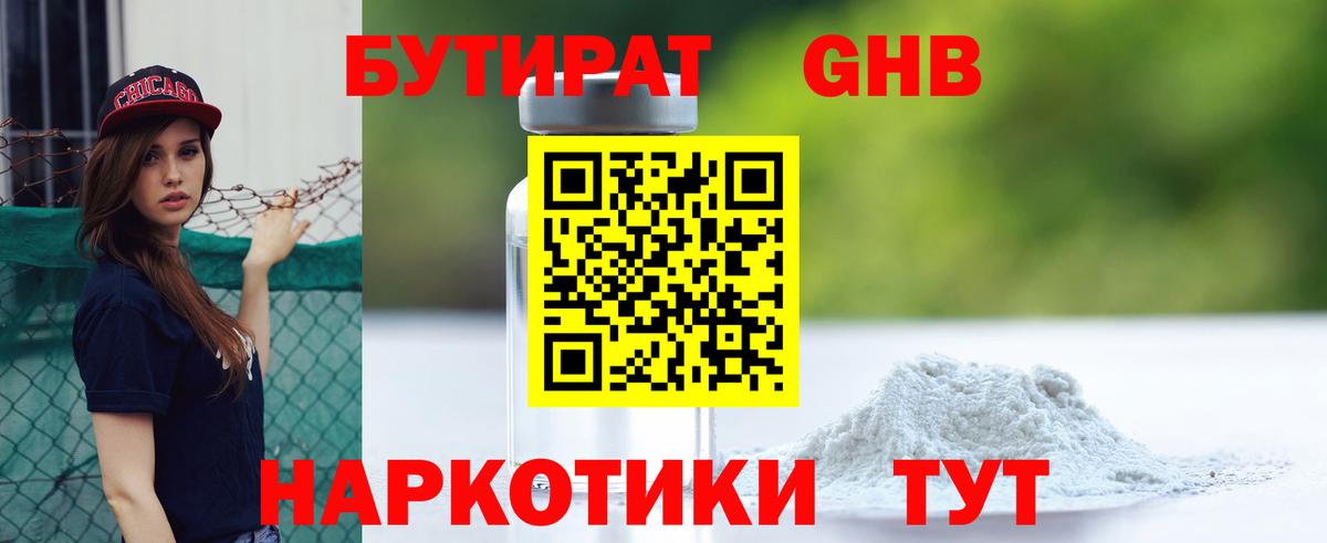 Новотроицк  Бутират оксана  Вход с VPN 