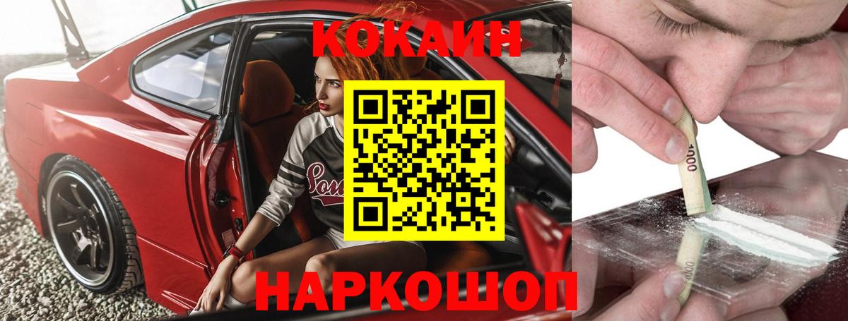 Cocaine Боливия Новотроицк