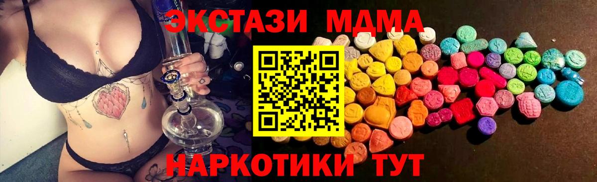 Новотроицк  Ecstasy  Вход с VPN  ЭКСТАЗИ DUBAI 
