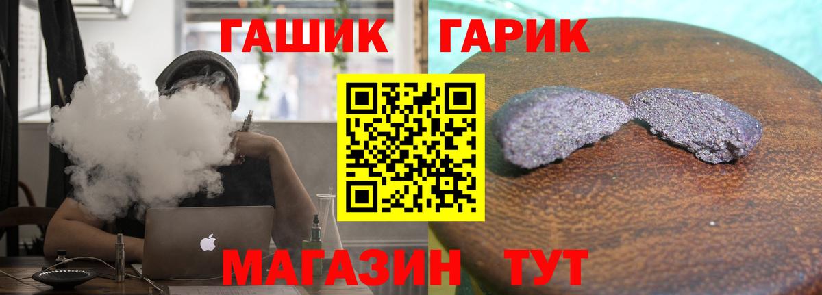 Гашиш Ice-O-Lator  ГАШ AMNESIA HAZE  Вход с VPN  Новотроицк 