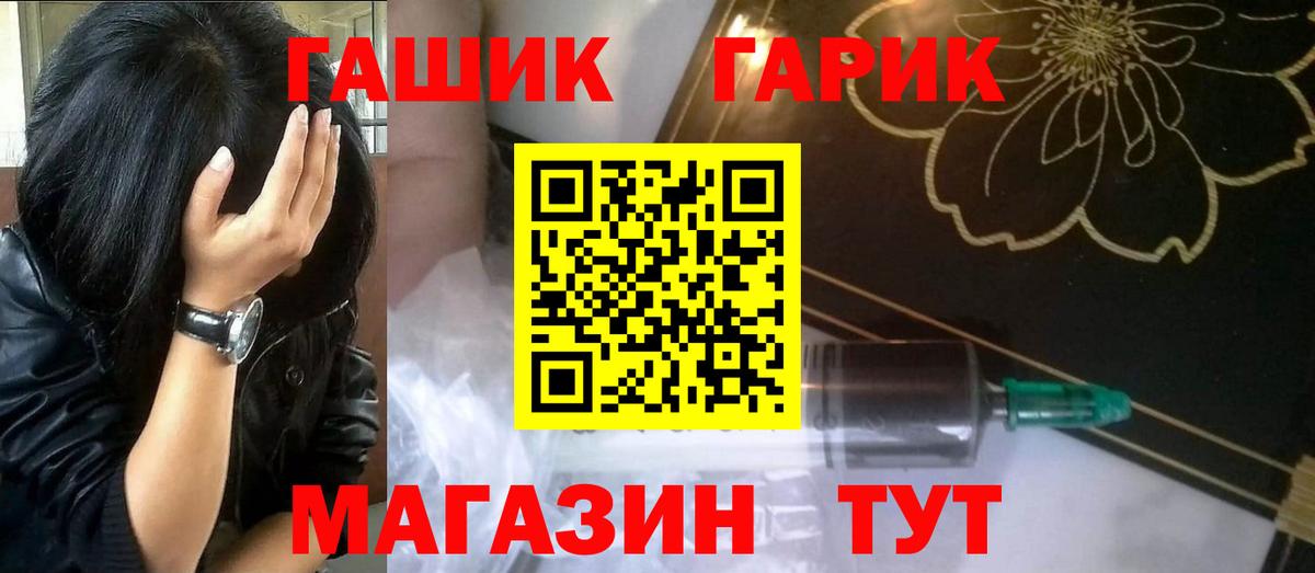 ГАШИШ Изолятор Новотроицк