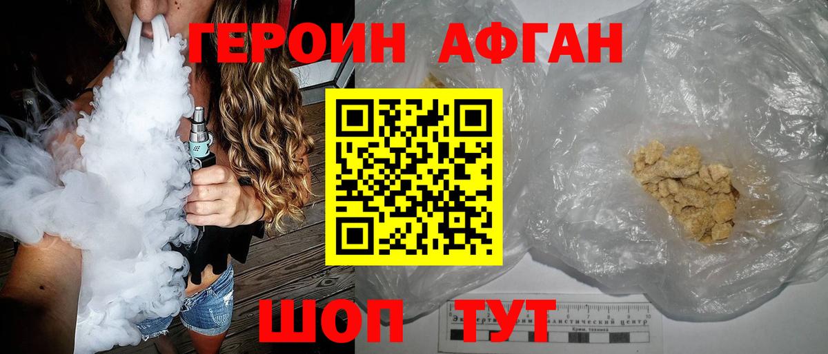 ГЕРОИН VHQ  Вход с VPN  Новотроицк 