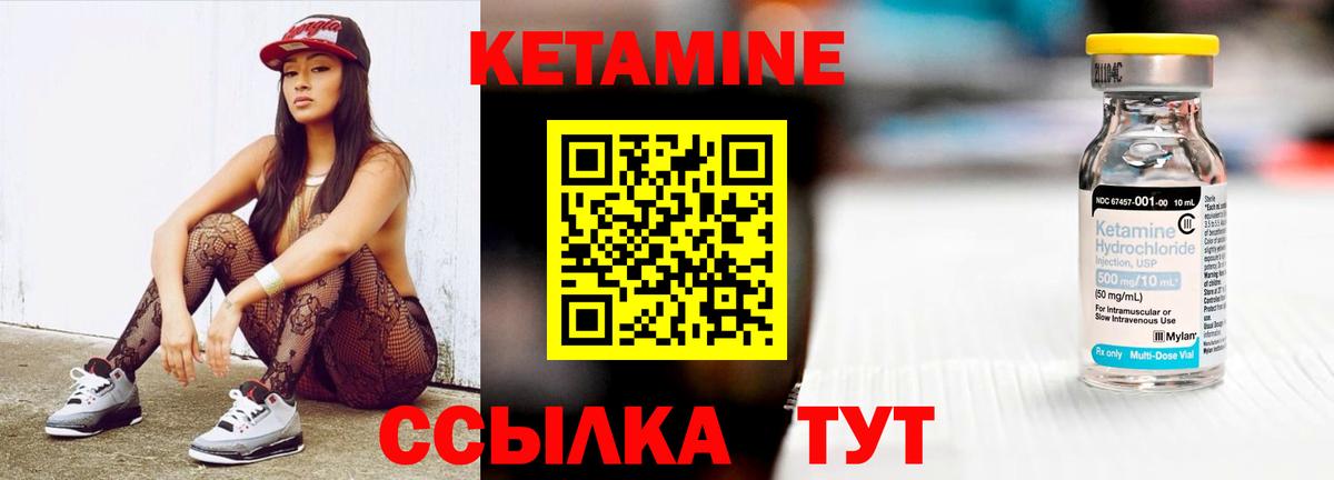 Кетамин VHQ    ТОР  Новотроицк  КЕТАМИН VHQ  Вход с VPN 