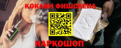 COCAINE Ставрополь