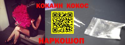 COCAINE Ставрополь
