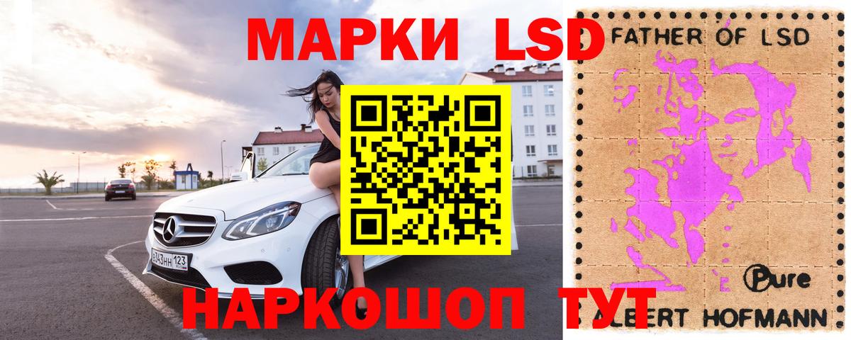 LSD-25 экстази кислота Новотроицк