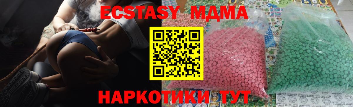МДМА VHQ  МДМА  Новотроицк  МДМА кристаллы  Вход с VPN 