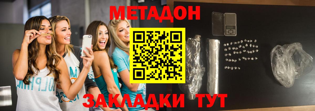 Метадон белоснежный  мега ссылка  МЕТАДОН methadone  Новотроицк  Вход с VPN 