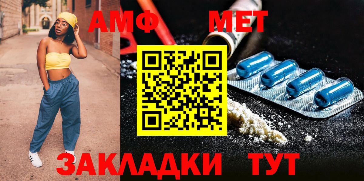 МЕТАМФЕТАМИН винт  Первитин  Новотроицк  Вход с VPN 