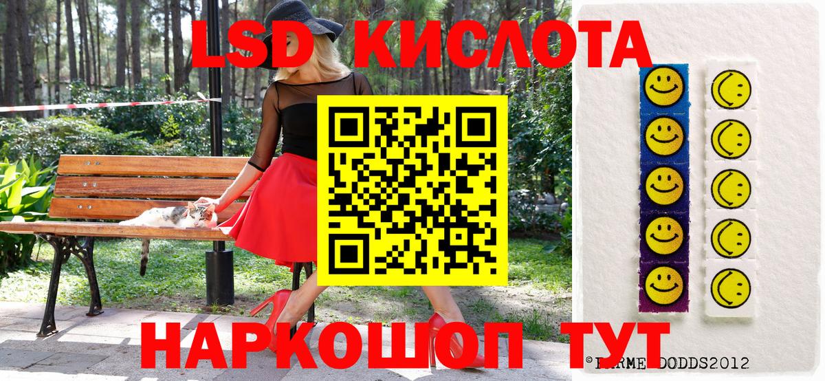 Новотроицк  Наркотические марки 1,8мг  Вход с VPN 