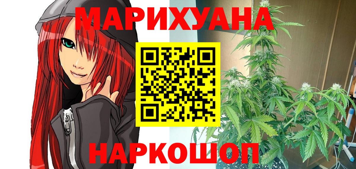 Бошки марихуана SATIVA & INDICA  Вход с VPN  Новотроицк  Конопля сатива  МАРИХУАНА OG Kush 